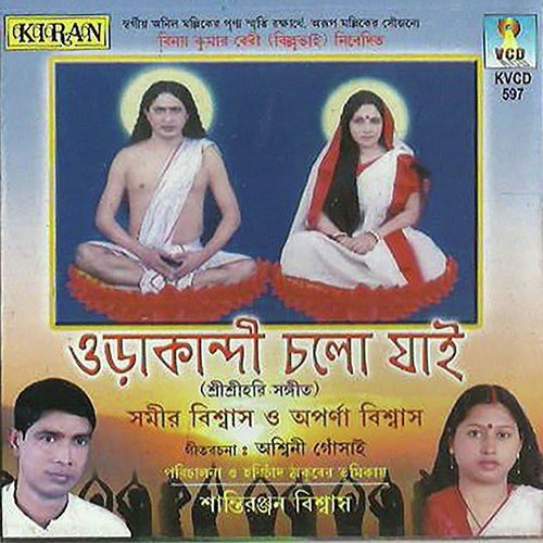 Samir Biswas Songs MP3 Download